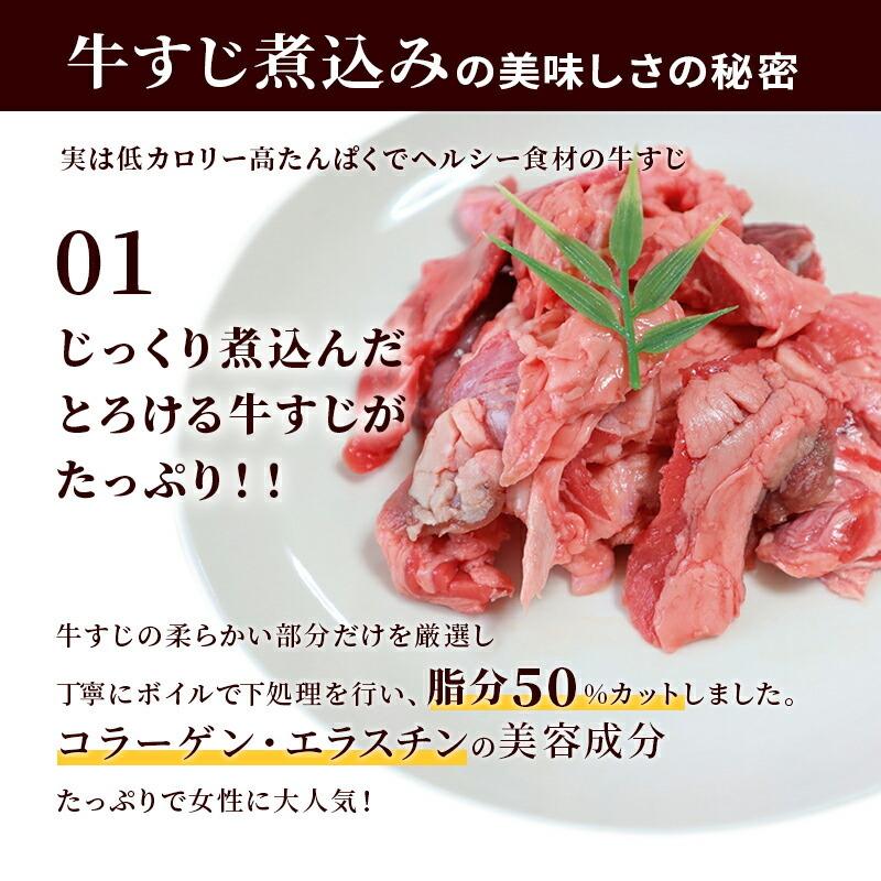 牛すじ どて煮 国産 醤油味 牛すじ煮込み レトルト 博多 屋台風 コラーゲン 常温保存 送料無料 メール便 125g×2パック おつまみ おかず 非常食