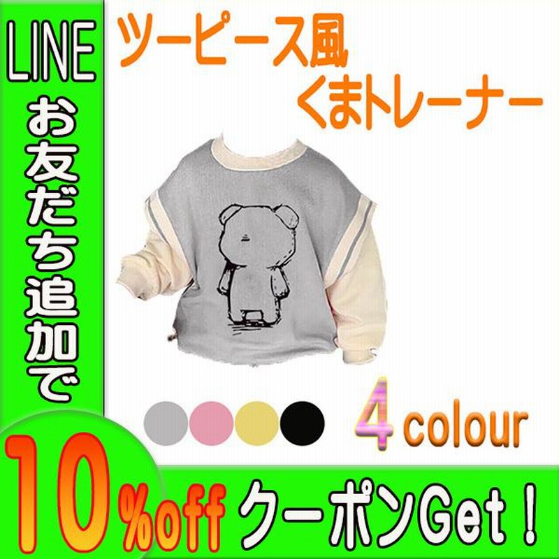 2021年レディースファッション福袋特集 トレーナー ニット 子供服 大人気!ベビー服プティプラトレーナー キッズ 子供服 キッズ ベビー セータート 春服 秋冬 秋服 冬服 暖かい ベビー服 無地 韓国子供服 子供服 男の子 女の子 韓国ベビー服 子供用 新生児 ベビー服 おしゃれ 子供服 出産祝い 赤ちゃん 長袖 ファッション 66-90cm