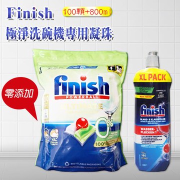 FINISH 量子極淨零添加洗碗凝珠-100顆+800ml光潔劑(平輸品)