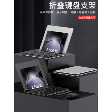 適用三星W24手機殼鋁合金屬翻蓋鍵盤支架fold5/6商務磁吸藍牙鍵盤鼠標配件w23折疊屏2辦公w25手寫筆z保護套4