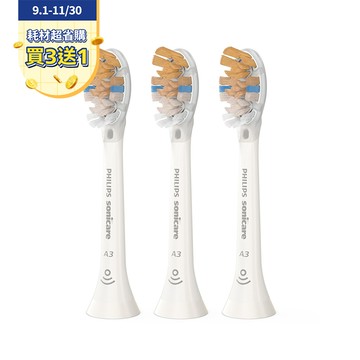 [買三送一]頂級護理★飛利浦Sonicare頂級多效合一刷頭三支-白(HX9093/67)