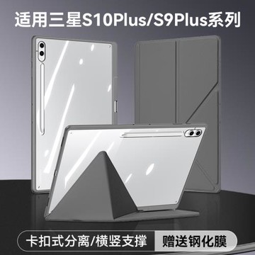 適用于三星tabs9平板保護套11英寸Galaxy S9plus保護殼fe全包s10+皮套s8/s9/s10ultra外殼12.4/14.6寸帶筆槽