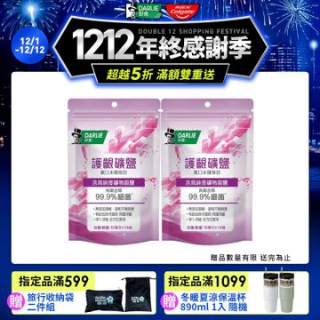 好來 護齦礦鹽漱口水-無酒精配方隨身包14入X2入(清新口氣/牙齦護理)