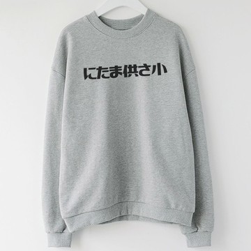 にたま供さ小 偽日文 Ni-Ta-Ma供Sa小 中性大學T刷毛 灰色 秋冬