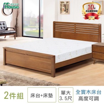 【IHouse】皇家 全實木房間2件組(床台+床墊)-單大3.5尺