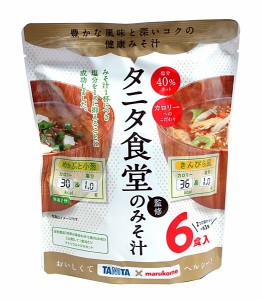 ★まとめ買い★　マルコメ　タニタ食堂　減塩みそ汁きんぴら＆めかぶ６食　87ｇ　×56個