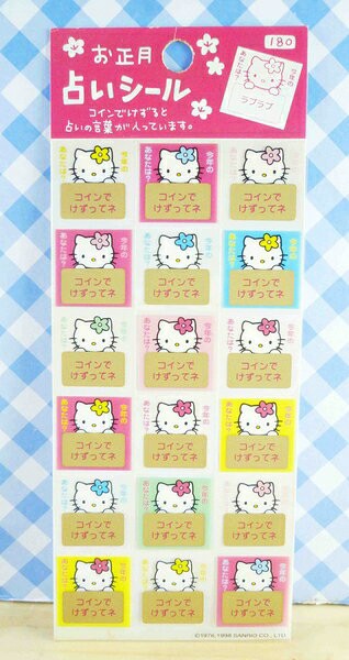 【震撼精品百貨】Hello Kitty 凱蒂貓~KITTY貼紙-賀年