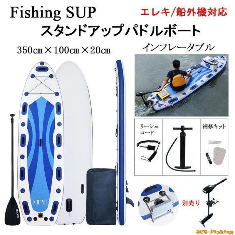 大人気‼️サップ ボート SUP 収納ケーマリンスポーツ インフレータブル-