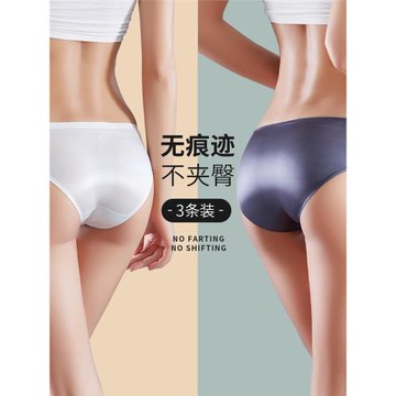 3條 無痕冰絲內褲女超薄絲滑中腰純棉襠夏季透氣少女透明三角褲頭