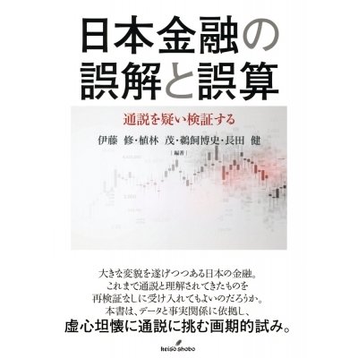 翌日発送・日 伊藤修