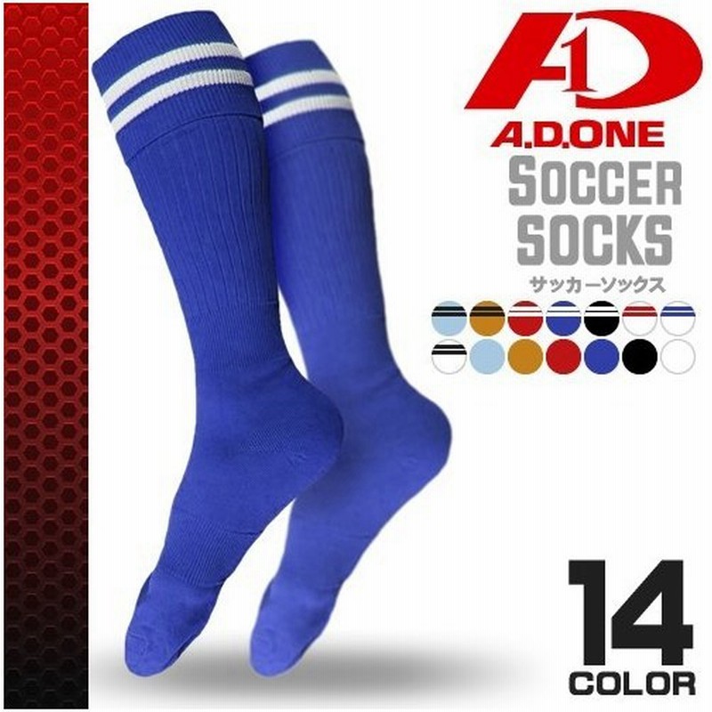 エーディーワン サッカーソックス ジュニア スポーツソックス メンズ レディース 厚手 靴下 おしゃれ ソックス ブランド 通販 Lineポイント最大0 5 Get Lineショッピング