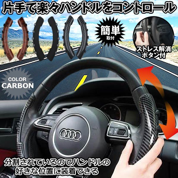 車用 ハンドルスピンナー カーボン 取り付け簡単 大型 車 運転 Rakunten Cb 通販 Lineポイント最大0 5 Get Lineショッピング