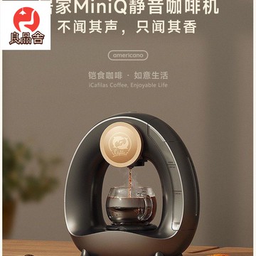 免運 附發票 美式咖啡機滴漏式KCUP膠囊咖啡家用便攜迷你小型半自動L128LL公司貨 快速出貨