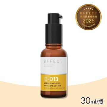 【BFFECT】13％杜鵑花酸抗痘精華乳(小橘管) 30ml/瓶