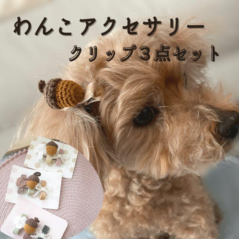 ヨークシャーテリア 愛犬 ankoわんこシリーズバッグチャーム