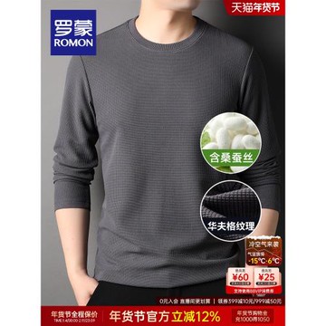 【含桑蠶絲+華夫格】羅蒙男士長袖T恤2026春季新款圓領套頭打底衫
