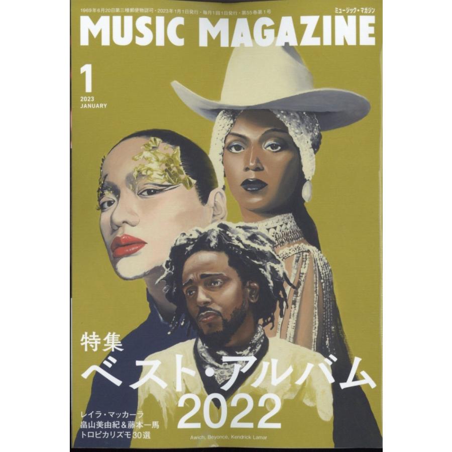 ミュージック・マガジン 2023年 1月号