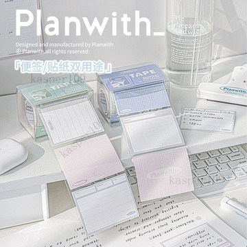 新款♥planwith便利貼抽拉式ins高顏值學生專用索引便籤紙有粘性標記貼