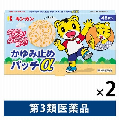キンカン かゆみ止めパッチa 48枚 第3類医薬品 第3類医薬品 通販 Lineポイント最大get Lineショッピング