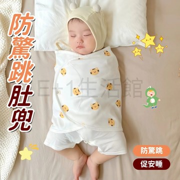 嬰兒防驚跳神器 防驚跳肚兜 新生兒肚圍 新生兒睡袋 寶寶防驚嚇睡覺繈褓巾 薄款嬰兒腹捲 嬰兒護肚 魔鬼氈肚兜 防驚嚇包巾