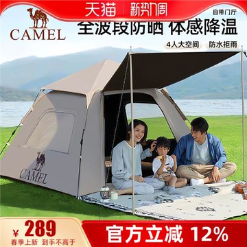 駱駝戶外海鷗黑膠自動帳篷戶外折疊便攜式野營過夜3-4人露營帳篷