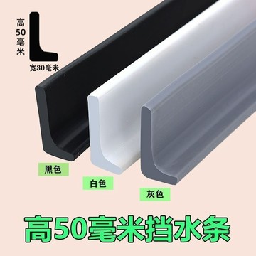 🚚臺灣出🚚浴室擋水條廚房檯面淋浴房地面硅膠防水衛生間實心隔水阻水神器L