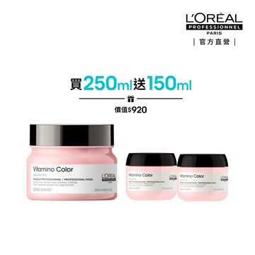 巴黎萊雅PRO 絲漾博 飽和護色髮膜 250ml | 官方旗艦店