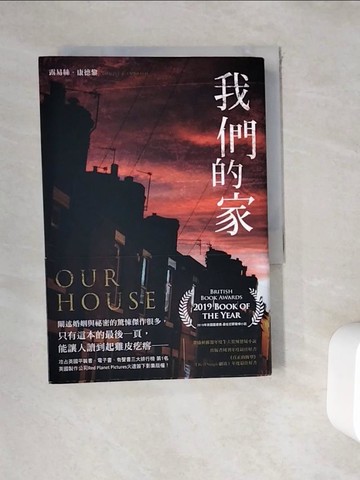 【書寶二手書T4／翻譯小說_WE6】我們的家_露易絲‧康德黎,  甘鎮隴