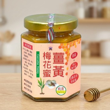 【紅藜之家】薑黃梅花蜜 200克瓶裝