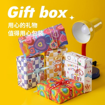 禮物盒包裝紙ins花束七夕浪漫生日禮物包裝材料兒童高檔書皮紙高顏值手工diy可愛卡通彩紙大尺寸高級感包書皮