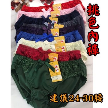 『A&J』#32341 中低腰絲質內褲 👉建議M尺碼