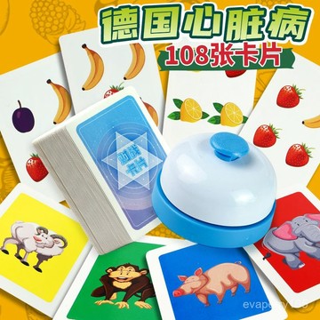 🍀臺灣出貨🍀德國心臟病全套成人休閒聚會玩具兒童益智鈴鐺桌遊卡牌肖戰衕款牌