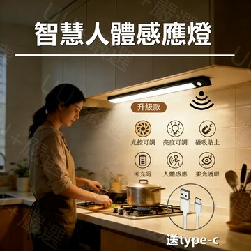 台灣現貨12H⚡️超薄人體感應燈 LED燈 三色燈光 亮度調節 新一代鋁材廚房感應燈 磁吸燈 衣櫃燈 櫥櫃燈 小夜燈