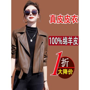 海寧真皮皮衣女士外套小個子2025新款春秋短款高端休閑綿羊皮夾克
