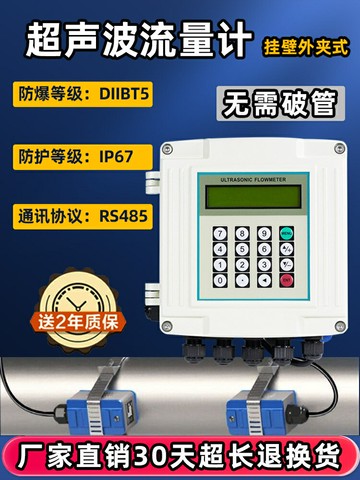 【台灣公司 可開發票】超聲波流量計外夾式太陽能便攜液體水管道鋰電池高精度電子水表
