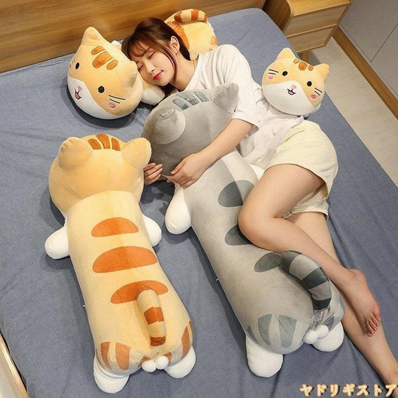 ぬいぐるみ ネコ 猫 抱き枕 動物大きい クッション 昼寝 かわいい 可愛い もちもち 癒し系 クリスマス お祝い贈り物 40cm 通販 Lineポイント最大get Lineショッピング