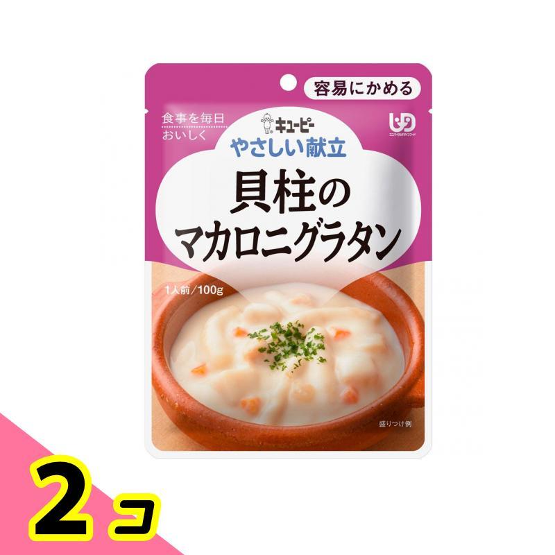 やさしい献立貝柱のマカロニグラタン 100g 2個セット