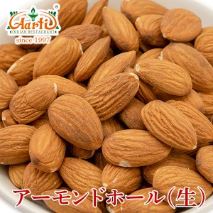 ナッツ アーモンドホール 1kg 生 カリフォルニア産 無塩 送料無料