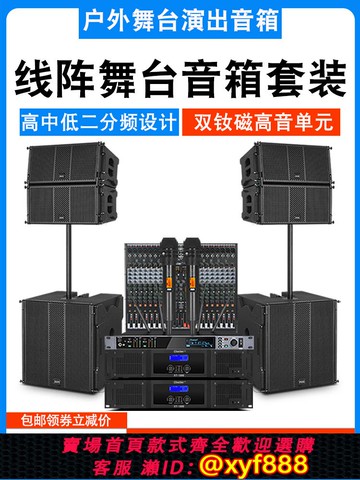 {可打統編 保固一年}有源線陣音箱專業單10寸舞臺演出戶外婚慶操場帶功放釹磁遠程音響