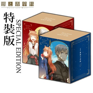 👑超級書城👑 狼與辛香料 愛藏版輕小說 BOX ✨ 豪華 特製 收藏 專屬特典 角川 周邊 特裝