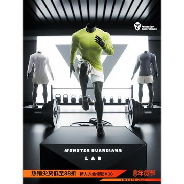 (免運)Monster Guardians 男子寬松85G超輕薄透氣吸濕排汗訓練運動長袖
