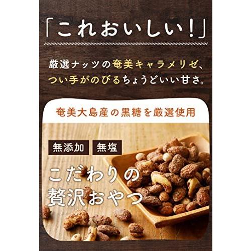 うまみ堂 黒糖ミックスナッツ 50g×3袋 無塩 無添加 鹿児島 奄美大島 デスク おやつ キャラメリゼ アーモンド カシューナッツ 大豆 くるみ メール便