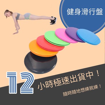 健身滑盤 健身滑盤 核心訓練 健身雕塑盤 健身盤 滾輪