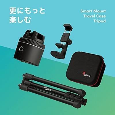 高評価レビュー PIVO SILVER 自動追尾スマホスタンド スマホアクセサリー