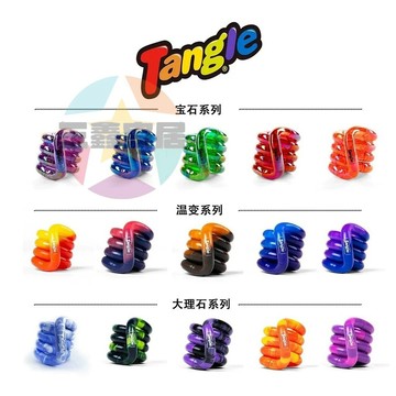 Tangle官方正版扭扭樂 溫變扭扭樂 紫蝶扭扭樂 寶石款解壓神器溫變款專注力tangle大理石