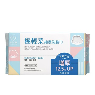 我的心機 極輕柔細緻洗臉巾-平織紋100枚入(20*20cm)