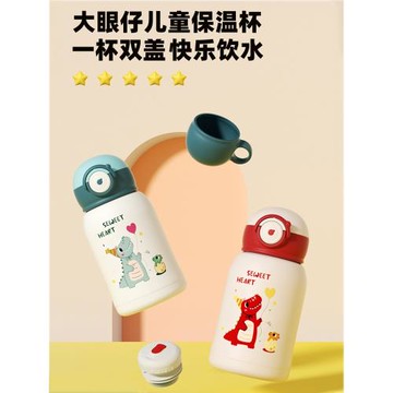 (免運)face兒童保溫杯男女學生食品級316水杯上學專用杯子寶寶背帶水壺
