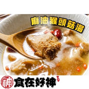 【食在好神】麻油猴頭菇(350G/包) x7包