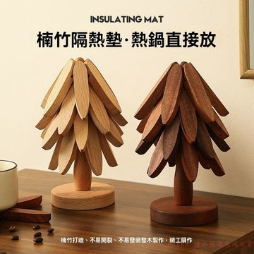 免運精品優選💯一棵樹隔熱墊楠竹聖誕樹餐桌鍋墊家用防燙餐墊耐高溫創意桌面擺件
