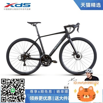 xds喜德盛[吳磊推薦]公路自行車RT180鋁合金碟剎14速彎把變速單車-時尚精品